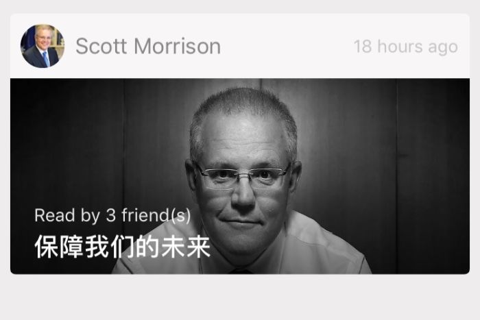 Scott Morrison's WeChat subscription account