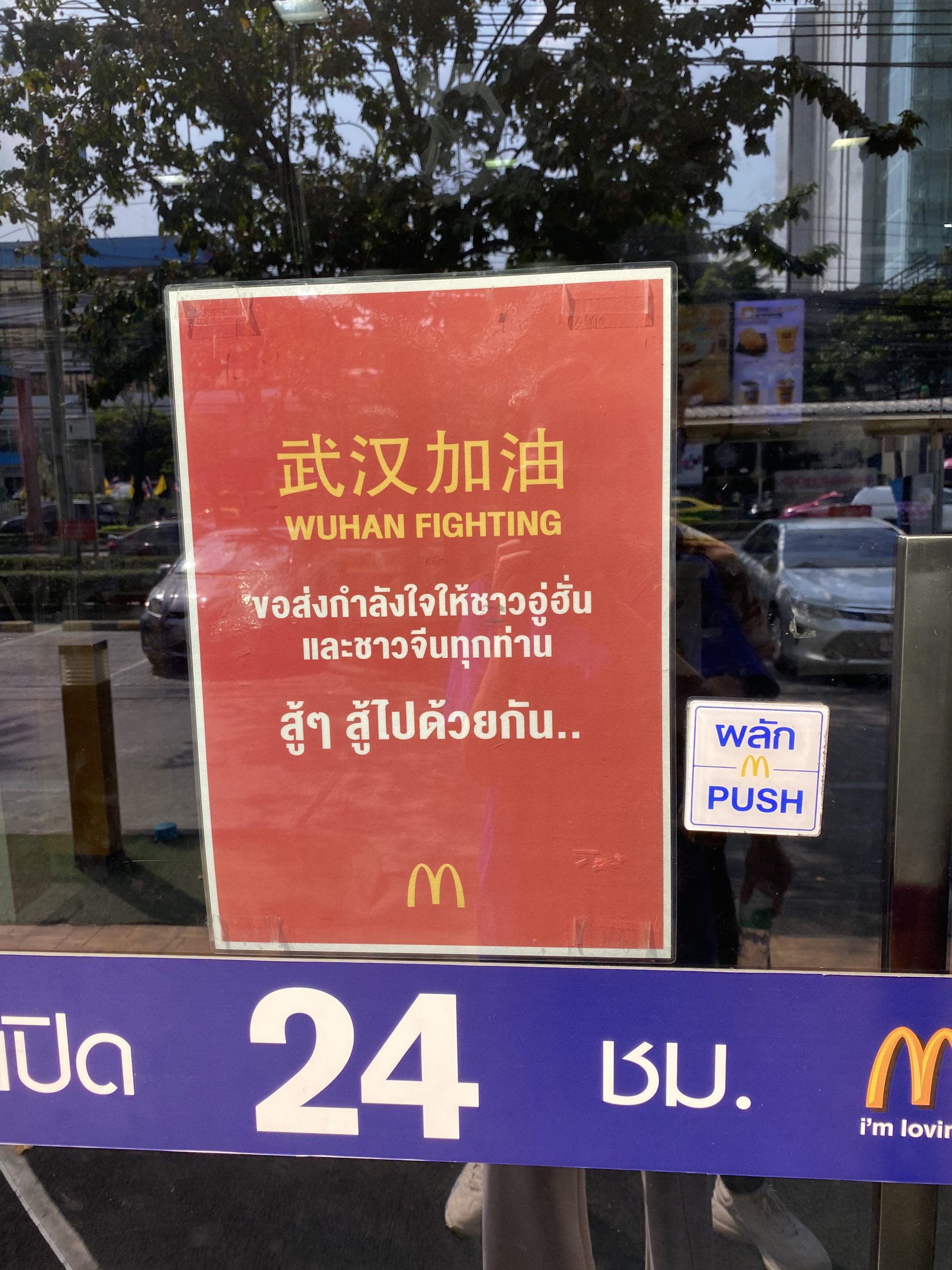 Bangkok MCdonalds